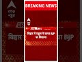 Agniveer Yojna को फाड़कर फेंक देंगे- Rahul Gandhi | Loksabha Election 2024 | #abpnewsshorts  - 00:36 min - News - Video
