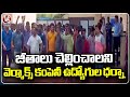 Vermax Company Employees Protest Over Salary Issues | Hyderabad | V6 News