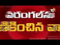 LIVE : Heavy Floods In Warangal | హనుమకొండలో ఇళ్లల్లోకి వాన నీరు | 10TV News  - 29:25 min - News - Video
