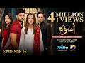 Uswah Episode 16 [Eng Sub] Omer Shahzad - Saniya Shamshad - Haroon Shahid  8th October 2026