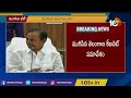 ముగిసిన తెలంగాణ కేబినెట్ సమావేశం | Telanagana Cabinet Meeting Ends | CM KCR | 10TV News  - 01:45 min - News - Video