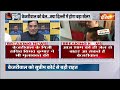 Gopal Rai Press Conference : Kejriwal की अंतरिम जमानत पर गोपाल राय का प्रेस वार्ता का संबोधित किया  - 04:02 min - News - Video