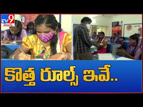 TS Govt releases guidelines for physical classes in Schools TS Govt releases guidelines for physical classes in Schools