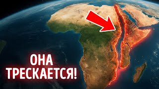 Новый океан тихо разрывает Африку прямо сейчас