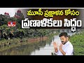 Musi River Rejuvenation Plans Ready | Hyderabad Development | Telangana Govt Project | hmtv