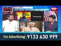 NDA తో జగన్ కుమ్మక్కు..వైసీపీపై జనం తిరుగుబాటు.. | Nagarjuna Fires On Jagan | 99TV  - 05:05 min - News - Video