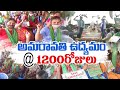 Amaravati Farmers' protest enters 1200 days: Capital Farmers' "Aikasa Sabha" -  Live