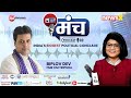 Biplov Dev, Former Chief Minister Tripura | Podcast with Priya Sahgal | Priyascorner | NewsX