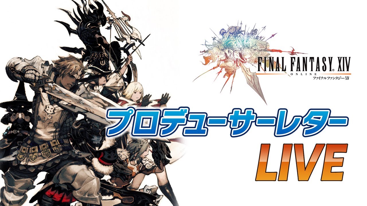 Final Fantasy Xiv Letter From The Producer Live Part Ii Youtube