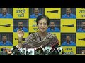 LIVE: Senior AAP Leader Atishi addressing an Important PC | AAPs Counter To Maliwal | News9  - 18:55 min - News - Video