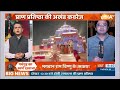 Ramlala Pran Pran Pratishtha:राम मंदिर के पुजारी अरुण दीक्षित ने बताया पूरा प्राण प्रतिष्ठा अनुष्ठान - 05:07 min - News - Video