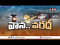 భారీ వర్షం.. జలమయమైన హైదరాబాద్ | All Roads Flooded in Hyderabad Due to Heavy Rain | ABN  - 04:15 min - News - Video