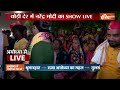 PM Modi Ayodhya Road Show LIVE: मोदी के रोड शो में लाखों की भीड़ | Ram Mandir  - 00:00 min - News - Video