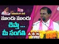 KCR Satire on Jana Reddy, Cong-men Swordsmanship