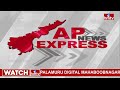 AP Express | Breaking News | Today News | 11 PM | 31-03-24 | hmtv News  - 01:58 min - News - Video