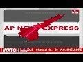 AP Express | Breaking News | Today News | 11 PM | 31-03-24 | hmtv News