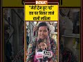 Chhath Puja Train: मेरी ट्रेन छूट गई छठ पर बिहार जाने वाली महिला #chhathpuja #bihartrain #indiatv