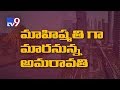 Baahubali design for Amaravati?- Exclusive Updates