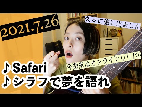 【2021/7/26】見田村千晴 げつよる生配信