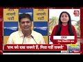 Dangal LIVE: Sanjay Singh को जमानत से AAP को बड़ी चुनावी राहत? | CM Kejriwal | Chitra Tripathi | BJP  - 05:16:15 min - News - Video