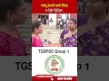 గవర్నమెంట్‌ జాబ్‌ కోసం 6 ఏళ్లు కష్టపడ్డా #group1aspirants #govtjobs #ytshorts #abn