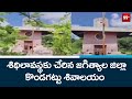 శిథిలావస్థకు చేరిన జగిత్యాల జిల్లా కొండగట్టు శివాలయం | Kondagattu Temple , Jagtial district