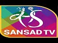 Rajya Sabha Live | Sansad TV | News9