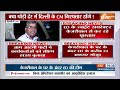 Arvind Kejriwal Arrested Live: केजरीवाल गिरफ्तार? चारो तरफ फाॅर्स ही फाॅर्स आप का प्रदर्शन |Breaking  - 00:00 min - News - Video
