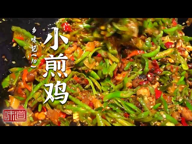 《味道》童子鱼 小煎鸡 𩽾𩾌鱼肴 “羊生” 大盘盛菜 大把放料 潼南人的热辣餐桌看得人眼馋！ 20250617丨美食中国 Tasty China