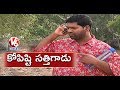 Bithiri Sathi Aggressiveness