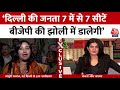 Bansuri Swaraj EXCLUSIVE: New Delhi से बांसुरी स्वराज को टिकट | BJP Delhi List | BJP Candidates List
