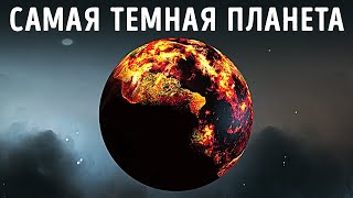 Двуликая планета, которая не похожа ни на что другое во Вселенной