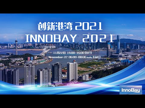CGTN: “InnoBay 2021” Special Program focuses on Greater Bay Area’s innovation dynamism