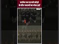 Republic Day 2024 : Kartavya Path पर घने कोहरे के बीच जवानों का जोश हाई, देखें Full Dress Rehearsal  - 00:45 min - News - Video