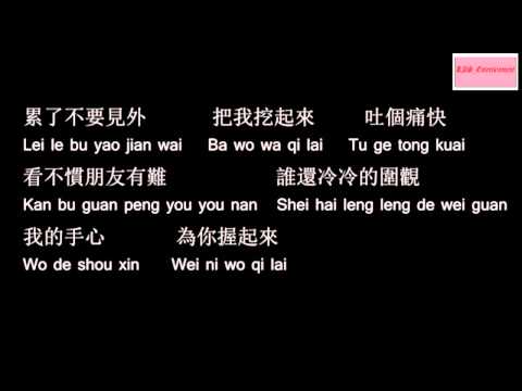 IF...EXO Cover F4 第一时间 At the First Place (Di Yi Shi Jian) _Instrumental+Sub Karaoke
