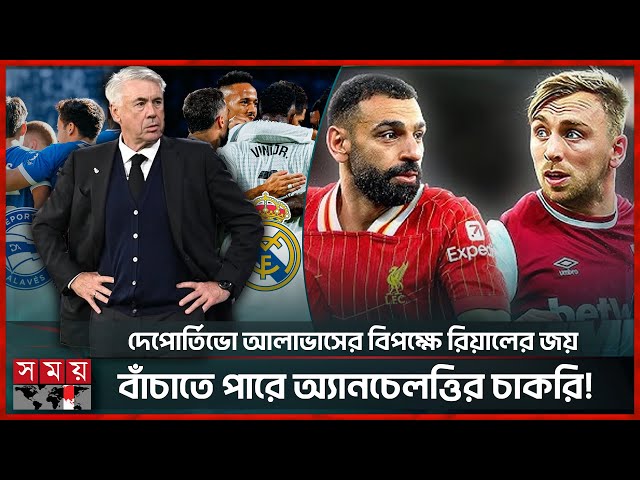 শীর্ষস্থান মজবুত করতে মাঠে নামবে লিভারপুল | European Club Football | EPL | La Liga | Somoy Sports