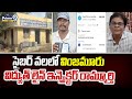 సైబర్ వలలో వింజమూరు విద్యుత్ లైన్ ఇన్స్పెక్టర్ రామ్మూర్తి | Nellore District | Prime9 News