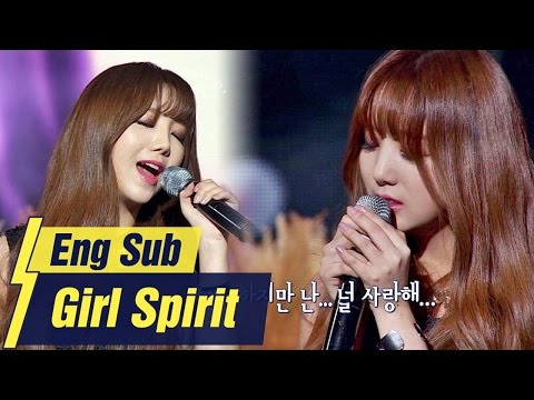폭발하는 가창력과 애절함… 러블리즈 케이의 '서쪽 하늘'♪ 걸스피릿 11회