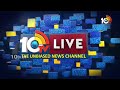 CM Chandrababu Focus on AP Capital | కన్‎స్ట్రక్షన్ కంపెనీ ప్రతినిధులతో సీఎం చంద్రబాబు భేటీ | 10TV  - 05:32 min - News - Video