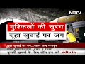Uttarakhand Tunnel Rescue: कैसे काम आती है चूहा खुदाई?  - 03:49 min - News - Video