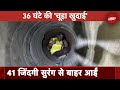 Uttarakhand Tunnel Rescue: कैसे काम आती है चूहा खुदाई?