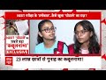 Live: NEET 2024 की परीक्षा को लेकर सरकार का बड़ा एक्शन  | Bihar | ABP News  - 00:00 min - News - Video