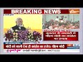 PM Modi In Gujarat : गुजरात के नवसारी से पीएम मोदी ने कांग्रेस पर किया हमला | PM Modi News  - 01:49 min - News - Video
