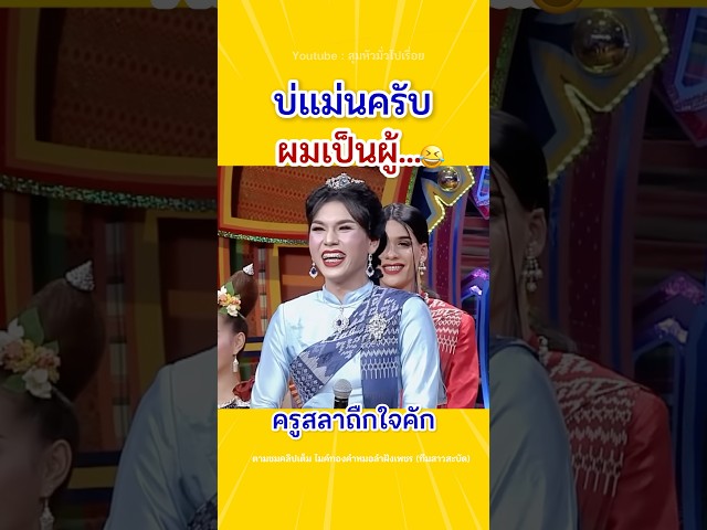 ออนซอนเสียงมาก😱💘🥰 #หมอลำ #หมอลำฝังเพชร #ม่วน #ตุ๊กกี้ #ตลกหมอลำ #หมอลำม่วนๆ  #หมอลำตลก #ฮามาก #ขำ