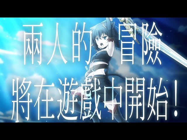 「轉生就是劍 勇者衝擊」前導PV首次公開！