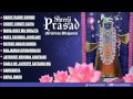 Krishna Bhajans Shreeji Prasad Part 1 I Full Audio Songs Juke Box I Shreeji Prasad