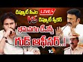 LIVE : డీఎస్పీ ఎపిసోడ్‌పై రఘురామ కృష్ణరాజు రియాక్షన్‌ | Raghu Rama Krishna Raju Press Meet | 10TV