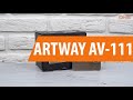 Распаковка ARTWAY AV-111 / Unboxing ARTWAY AV-111