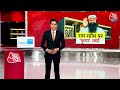 DasTak: Ram Rahim की पैरोल पर High Court सख्त, HC का हरियाणा सरकार को सख्त निर्देश | AajTak | Crime  - 01:59 min - News - Video