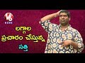 Teenmaar News : Bithiri Sathi Campaign On 1 Lakh Marriages In Telugu States